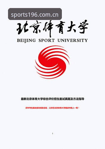 最新体育怎么下载 196体育最新动态:2025年最新体育APP下载方式全面升级,安全通道一键直达