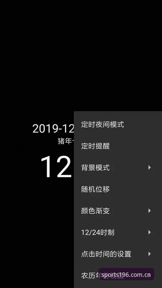 196体育APP官方下载安装教程：安卓设备安全操作指南